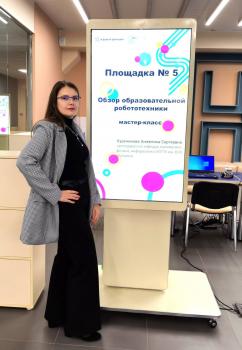 Молодой преподаватель Университета Шукшина выступила с мастер-классом на форуме  «Дни образования и науки на Алтае 2023»