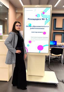 Молодой преподаватель Университета Шукшина выступила с мастер-классом на форуме  «Дни образования и науки на Алтае 2023»