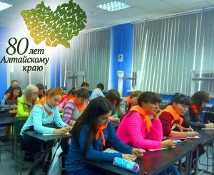 День грамотности