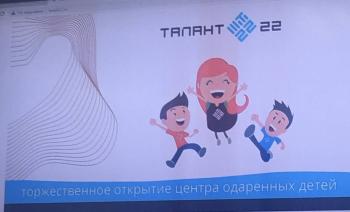 «Талант 22» приходит в Бийск