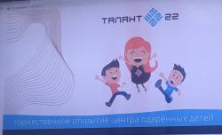 «Талант 22» приходит в Бийск