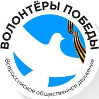 Волонтеры Победы. Информация для студентов