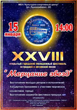 Творческие победы  АГГПУ им. В.М.  Шукшина
