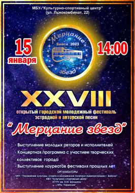 Творческие победы  АГГПУ им. В.М.  Шукшина