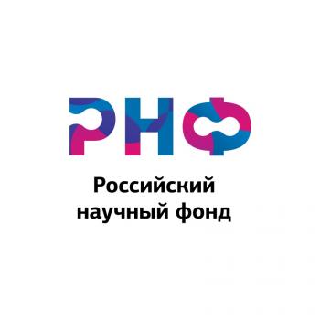 научный коллектив  Бийского филиала имени В.М. Шукшина АлтГПУ получил грант на реализацию проекта  «Экономические установки в структуре социального мировоззрения как фактор социальной активности и психологического благополучия молодежи»