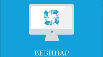 Вебинар «Историко-культурное наследие как условие развитие познавательного интереса обучающихся»