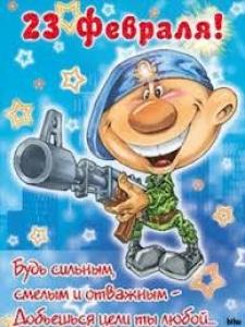 19 февраля в 17.00 ч. Спортивный праздник «А ну-ка, парни!»