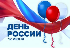 Поздравление ректора АГГПУ им. В.М. Шукшина Л.А. Мокрецовой с Днем России