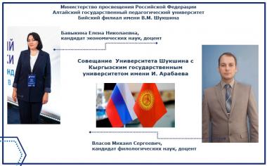 Перспективы международного сотрудничества