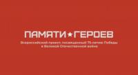 Проект "Герои - бийчане". Ролик о Герое Советского Союза Немтинове Акиме Андреевиче
