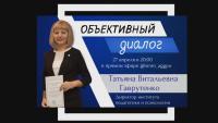 О проекте «Цифровые волонтеры: университет и школа вместе в дистанте» рассказывает руководитель проекта, директор института педагогики и психологии АГГПУ им.В.М. Шукшина Татьяна Витальевна Гаврутенко