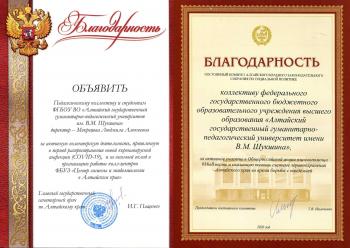 Благодарность