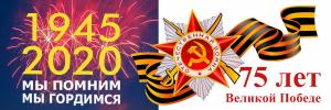 с 01 февраля по 17 апреля 2020 г. Всероссийский конкурс творческих работ обучающихся «Никто не забыт и ничто не забыто»