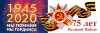 с 01 февраля по 17 апреля 2020 г. Всероссийский конкурс творческих работ обучающихся «Никто не забыт и ничто не забыто»