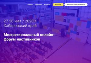 Нам от Бийска до Хабаровска-рукой подать!