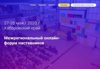 Нам от Бийска до Хабаровска-рукой подать!