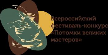 Проект студентки  университета Шукшина  Денятиной Юлии вышел  в финал Всероссийского фестиваля-конкурса «Потомки великих мастеров»