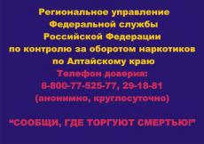 "Сообщи, где торгуют смертью!"