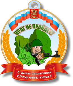 Настоящий Мужчина 2016
