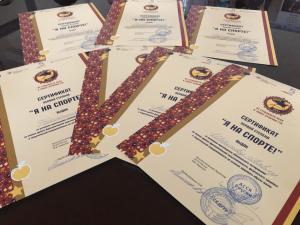 От студзачета к знаку отличия ГТО