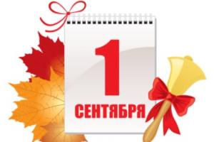 Торжественные линейки для первокурсников!