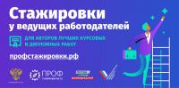 Социальный лифт студентам