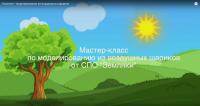 СПО «Земляки» предлагают детям осуществить «Детскую мечту» с помощью воздушных шариков