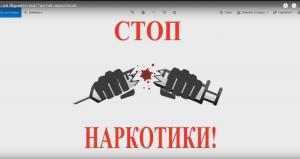 Студенты Университета Шукшина против наркотиков!