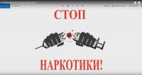 Студенты Университета Шукшина против наркотиков!