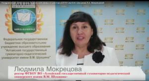 Ректор Л.А. Мокрецова поздравила работников социальной сферы с профессиональным праздником