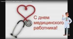 Студенты университета Шукшина приняли участие во Всероссийской акции «Спасибо врачам»