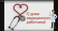 Студенты университета Шукшина приняли участие во Всероссийской акции «Спасибо врачам»