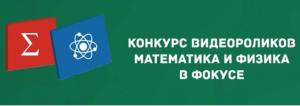 Студенты института естественных наук и профессионального образования в числе призеров всероссийского конкурса