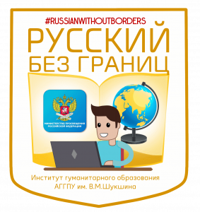 Новый инновационный проект стартовал в университете при поддержке гранта Минпросвещения России