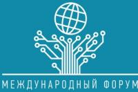 Международный педагогический форум  с АГГПУ им. В.М. Шукшина