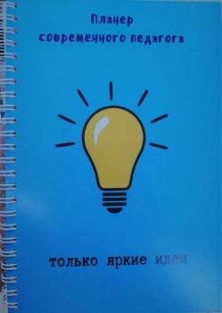 Молодой учитель. Новые горизонты
