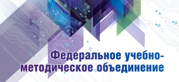 Участие преподавателей института педагогики и психологии в Открытой экспертной площадке «Воспитание»