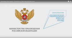 Академия Мин просвещения о Кванториумах