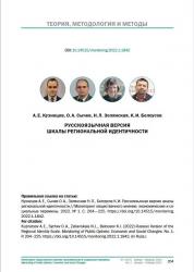 Мониторинг общественного мнения: экономические и социальные перемены