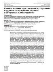 Коллектив ученых НИУ ВШЭ и АГГПУ им В.М. Шукшина опубликовал статью в журнале "Психологическая наука и образование"