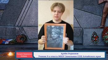 Региональная  открытая акция «Говорят Правнуки Победы»
