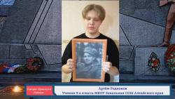 Региональная  открытая акция «Говорят Правнуки Победы»