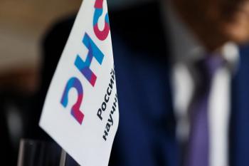 Конкурс РНФ 2022 года «Проведение фундаментальных научных исследований и поисковых научных исследований малыми отдельными научными группами»