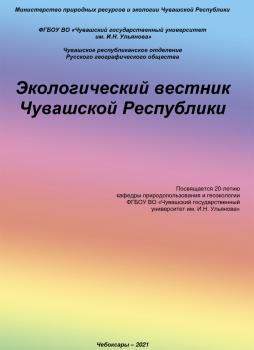 Университет Шукшина провёл исследование по вопросам вовлечения биоразнообразия региона в туристско-рекреационную сферу
