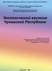 Университет Шукшина провёл исследование по вопросам вовлечения биоразнообразия региона в туристско-рекреационную сферу