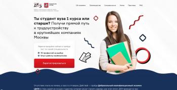 О проведении Добровольного Квалификационного экзамена 2022