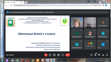 14 сентября 2022 года состоялся обучающий вебинар для родителей «Как успешно адаптироваться ребенку в 5 классе?»