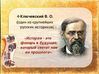 Победа студентки института гуманитарного образования в Международном конкурсе по истории “Ключевский”