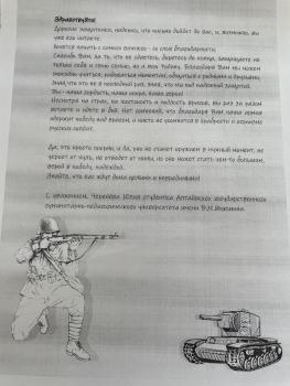 Участие института гуманитарного образования в акции «Письма защитникам Отечества»