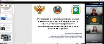 Психолого-педагогические классы: взаимодействие с Республикой Алтай
